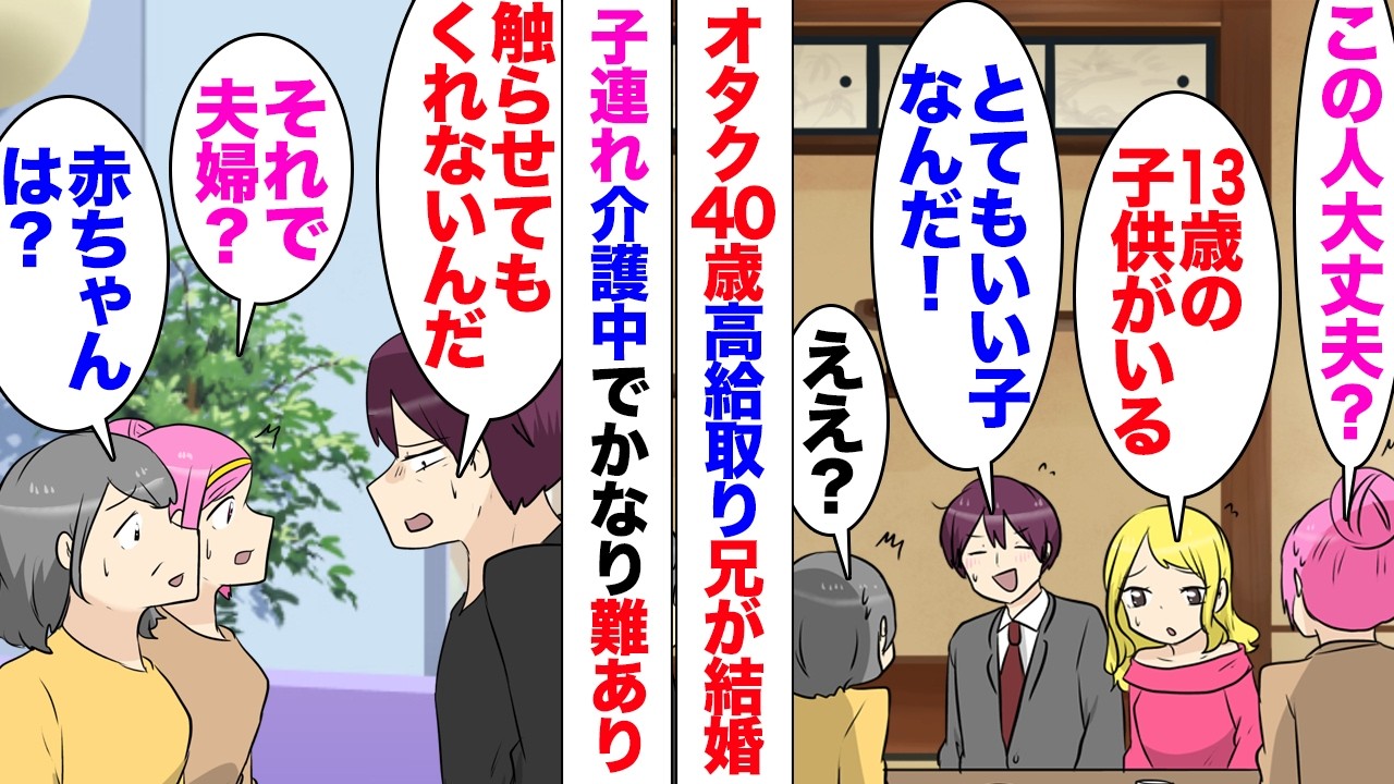 【漫画】兄「妻に触るだけで怒られるんだ」恋愛経験ゼロの兄が結婚相談所に行き美人と結婚→「13歳の子供と病弱の母がいる」兄は高給取りで明らかにお金目当てだと思うのだが⋯「好きでいてくれるだけでいい」