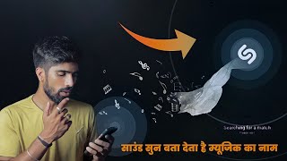 Find the name of any Music , just by its sound🔥| All over the world | Lokesh Khinchi Zone | screenshot 4
