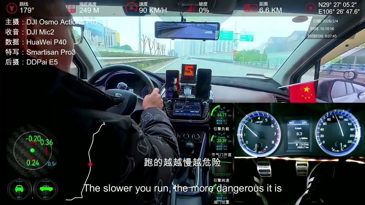 V773 防禦性駕駛 重鋼醫院-跳磴鎮/Defensive driving from Chongqing Iron & Steel Hospital to Tiaodeng Town