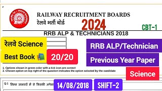 RRB ALP/Technician General Science Previous Year Questions (14/08/2018)(shift-2) | Exam Preparation