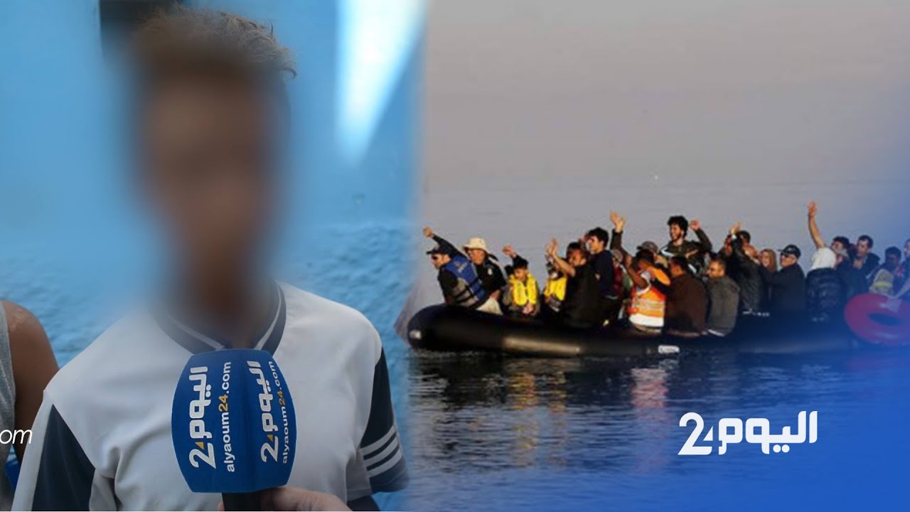 طفل كان برفقة القاصر الذي أطلقت عليه البحرية الملكية الرصاص بعرض البحر يحكي تفاصيل الواقعة