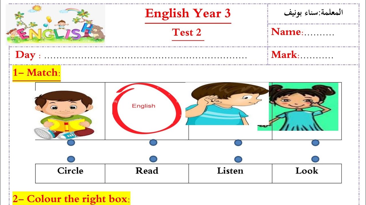 Test 2, اختبار 2 مقترح للفصل الأول مادة الإنجليزية ، السنة الثالثة ابتدائي