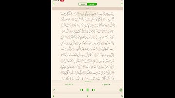 حفظ سورة المعارج من آية 13 إلى آية 18