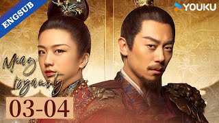 【ENG SUB】Ming Dynasty EP03-04 | Tang Wei / Zhu Yawen / Deng Jiajia / Qiao Zhenyu | YOUKU