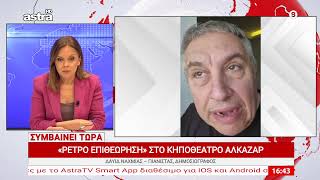 ASTRATV GREECE LIVE STREAMING
