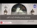 جزء تبارك كاملا بصوت الشيخ بدر بن محمد التركي