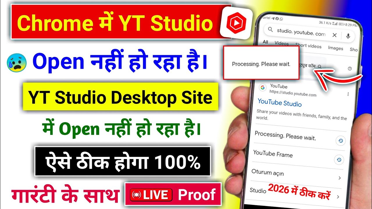 Yt Studio Chrome Browser Me Open Nahi Ho Raha Hai 2026 | youtube channel not open in chrome