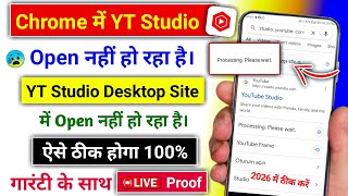 Yt Studio Chrome Browser Me Open Nahi Ho Raha Hai 2026 | youtube channel not open in chrome screenshot 1