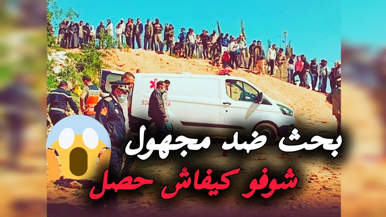 تصف... ية الحسابات 💔 بحث ضد مجهول