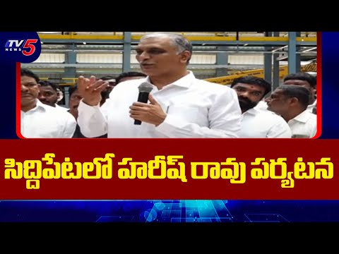 సిద్దిపేటలో హరీష్ రావు పర్యటన Ex Minister Harish Rao Visits Nanganur Siddipet Constituency | TV5 - TV5NEWS