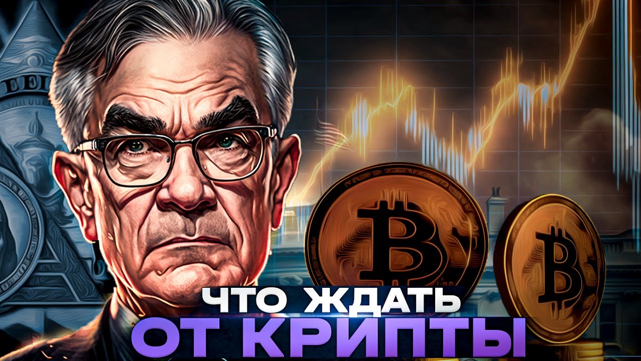 🟢БИТКОИН СЕЙЧАС на ДНЕ?! #крипта #биткоин #фрс - YouTube