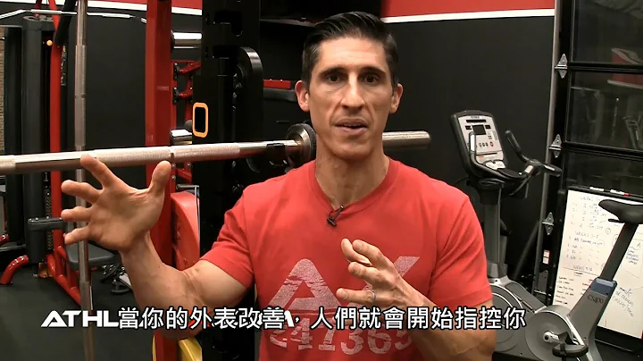 過了35歲想增肌就是要用睪固酮補充療法！(中文字幕) - 天天要聞