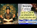SCORPIO ❤️💍मीन राशि 22 to 31 MAY ❤️‍🔥 LOVE READING🌹 मई 2025 🎁 #tarot #horoscope #love #viralvideo