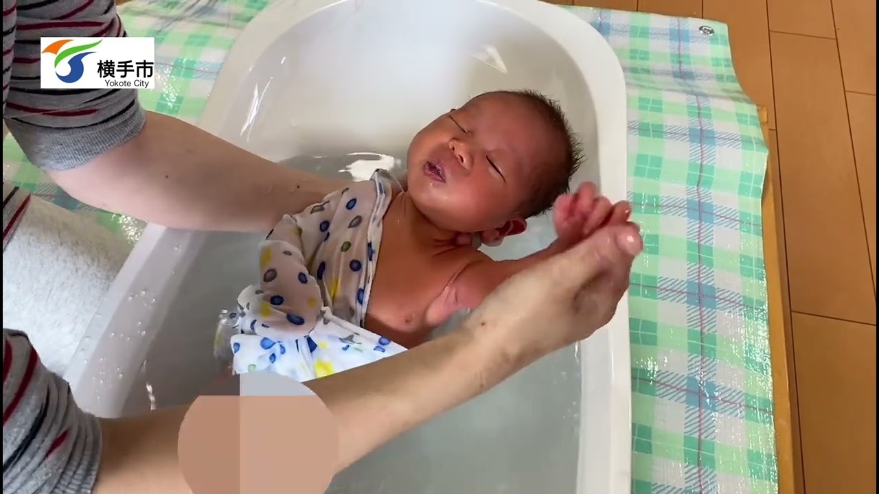 沐浴（赤ちゃんのお風呂の入れ方） - YouTube