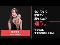 センスは、生まれつきじゃない。音楽が上手くなる10の習慣