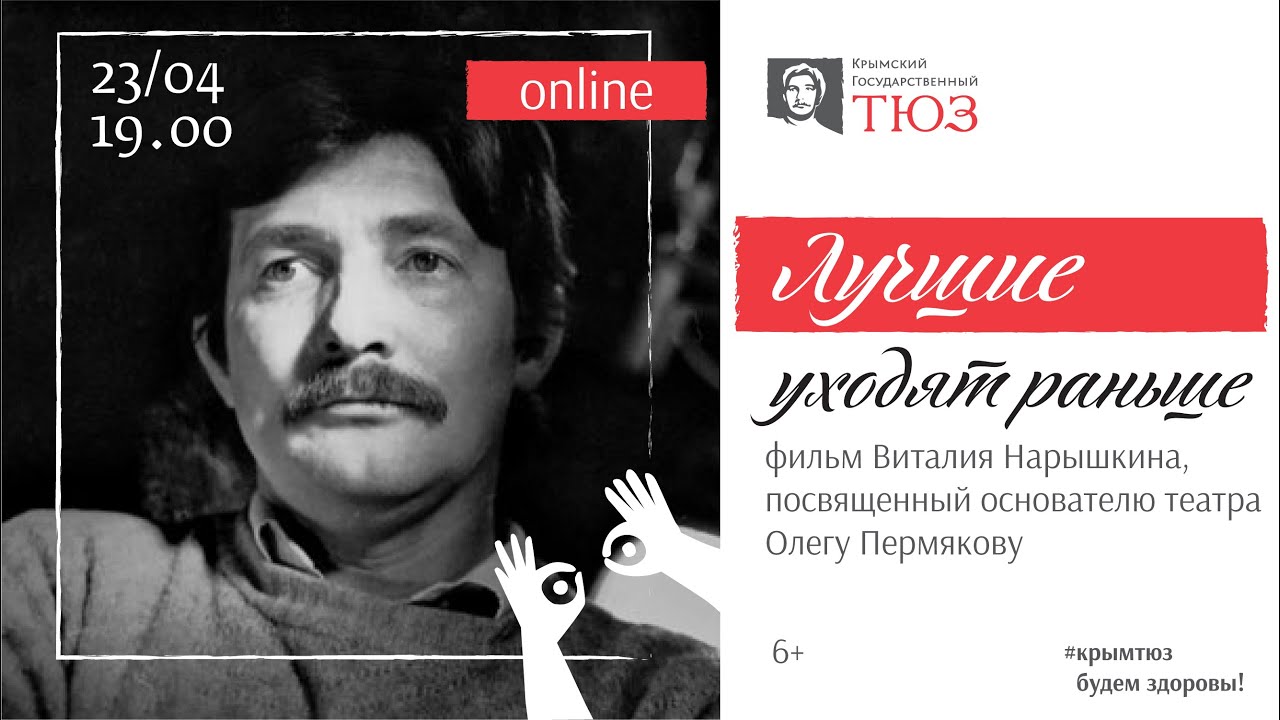 документальный фильм "Лучшие уходят раньше" - YouTube