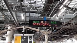 JR新橋駅　3番線ホーム　発車メロディー　JR-SH1