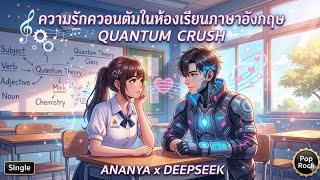Quantum Crush Ananyaai X Deeseek I
