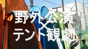 【映像版配信予告】犬猫会第４回公演『ニホンのドコカのヒトヒト-No Distance Humans-』