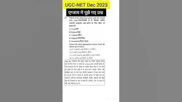 UGC-NET DEC 2023 : Question Paper & Exam Analysis #ugcnet2023 #ugcnetAnalysis #ugcnetquestionpaper