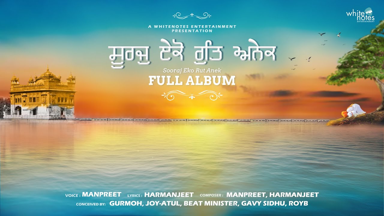 FULL ALBUM Sooraj Eko Rutt Anek  Manpreet  Harmanjeet  White Notes Entertainment