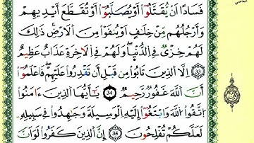 الصفحة 113 :سورة المائدة من الآية 32 إلى 36