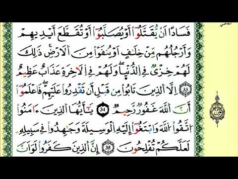 الصفحة 113 سورة المائدة من الآية 32 إلى 36