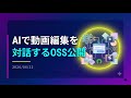 【解説】AIとの対話で動画編集できるOSS「Palmier Pro」