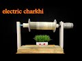 how to make chakri machine at home. Samar experiment.