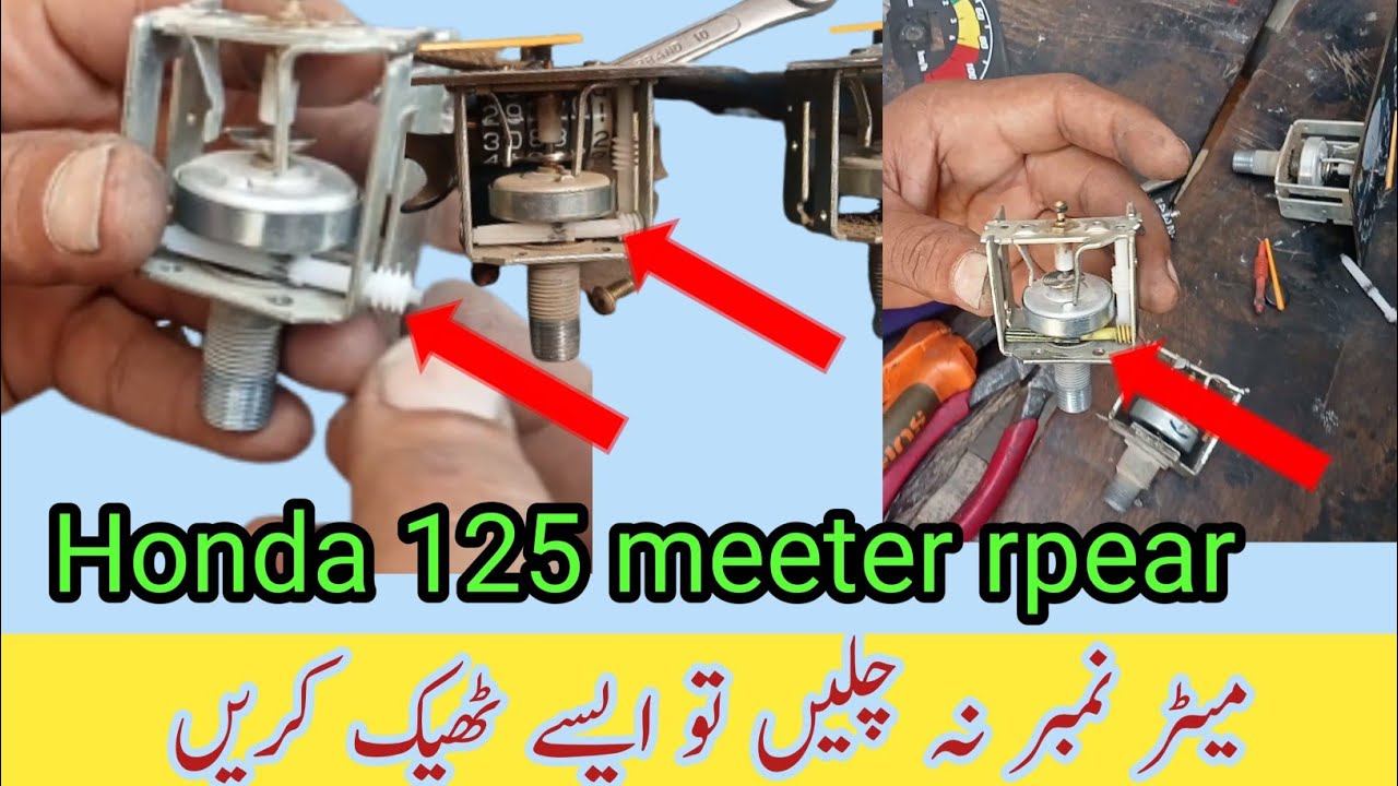 Meter machine ko kaise theek karen ghar per How to repair meter of