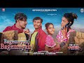 Bagemeyanj bagemeyanj  full  new ho bewafa song 2024  ft bablu  anjali  singer babl