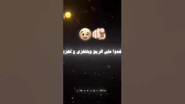 امك وعيالها اكسبلور حالات واتس 