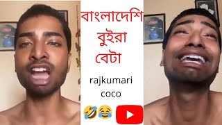 alien found!!!!!!!!!😳😳😳😳😳😳😳| Rajkumari coco | funny video #TiYUOBoY