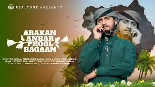 Arakan Anrar Phool Bagan | Emotional Rohingya Song | Karwaan Arakan Tarana