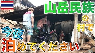 タイの山岳民族・モン族の村で田舎に泊まろうした結果【タイ・チェンマイ】