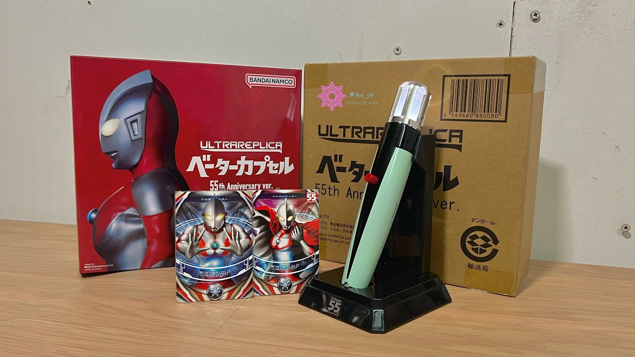 Ultraman 55th」Review/Unbox Ultra Replica Beta Capsule 55th