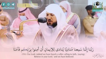 ✨| روائع لاتُنسى بخشوع رهيب يأسر القلب وتنقلات مُتقنة من سورة آل عمران للشيخ د. ماهر المعيقلي