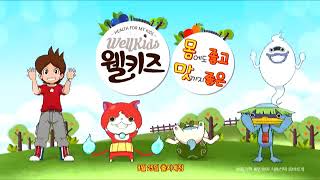 Comercial Coreano Sucos Yo-Kai Watch E Promo Do Filme 1