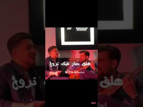 مهند زعيتر هلا صار فيك تروح