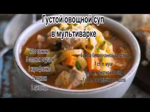 Овощной суп в мультиварке рецепты с фото