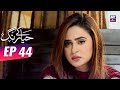 Haya Ke Rang Episode 44 | Exciting Drama with Ali Ansari & Fahad Sheikh on ARY Zindagi