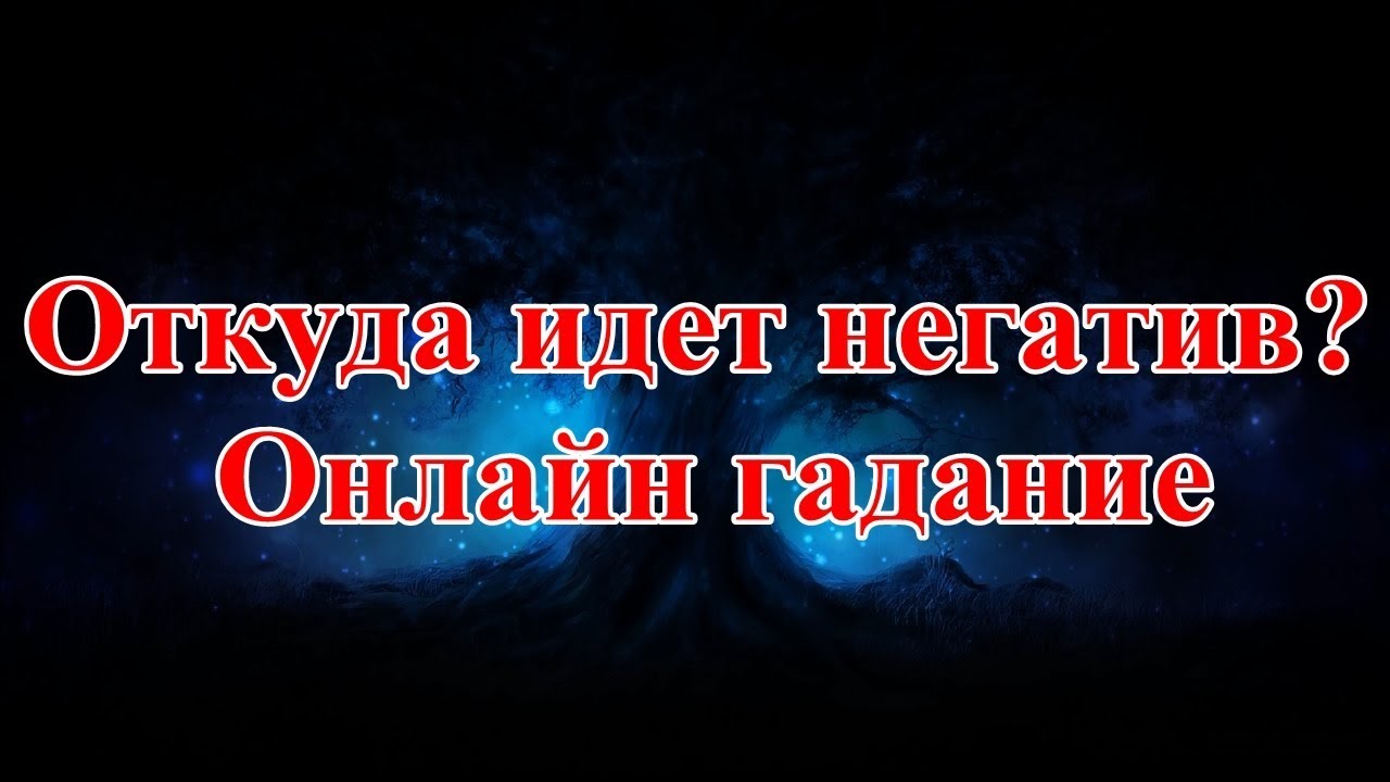Откуда идет ока