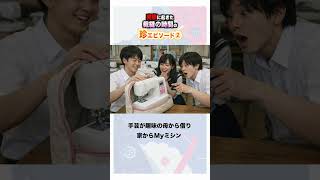 【実話】裁縫の時間の珍エピソード②  #ほーみーず  #あるある  #珍事件  #放送事故
