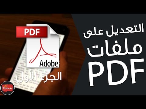 مهم جدا لطلاب و العمال أفضل برنامج للتعديل على ملفات  باحتراف شديد الجزء الاول