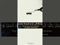 آيات قرانيه من سورة (الحجر)بصوت القارئ(خالد الجليل) #آيات #المصحف #الحجر