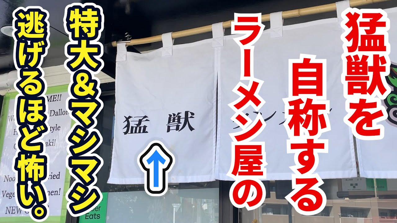 The ramen shop's Jumbo & Masimasi, which calls itself the 