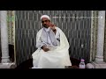 التعريف بالشيخ سيدي احمد التجاني رضي الله عنه 1 درس الجمعه 2019 6 14