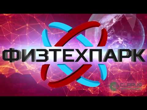 IT-ТЕХНОПАРК «ФИЗТЕХПАРК» презентационное