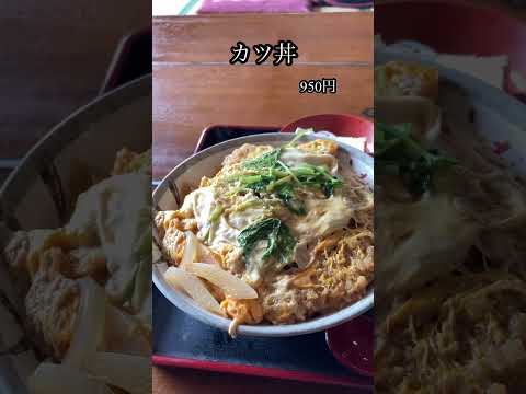 カツ丼【えびな食堂/福島県郡山市】#shorts