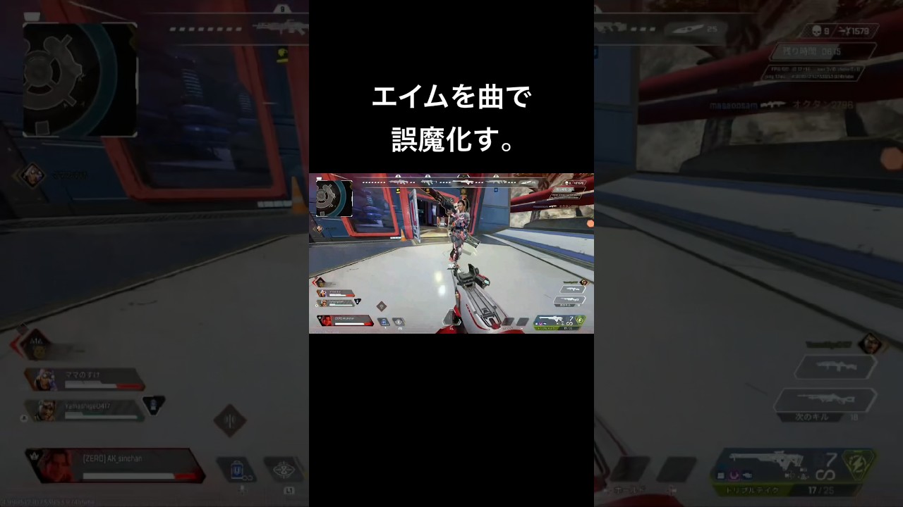 AIM悪すぎる笑 #apexlegends #apexlegendsclips